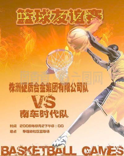 中让这支球