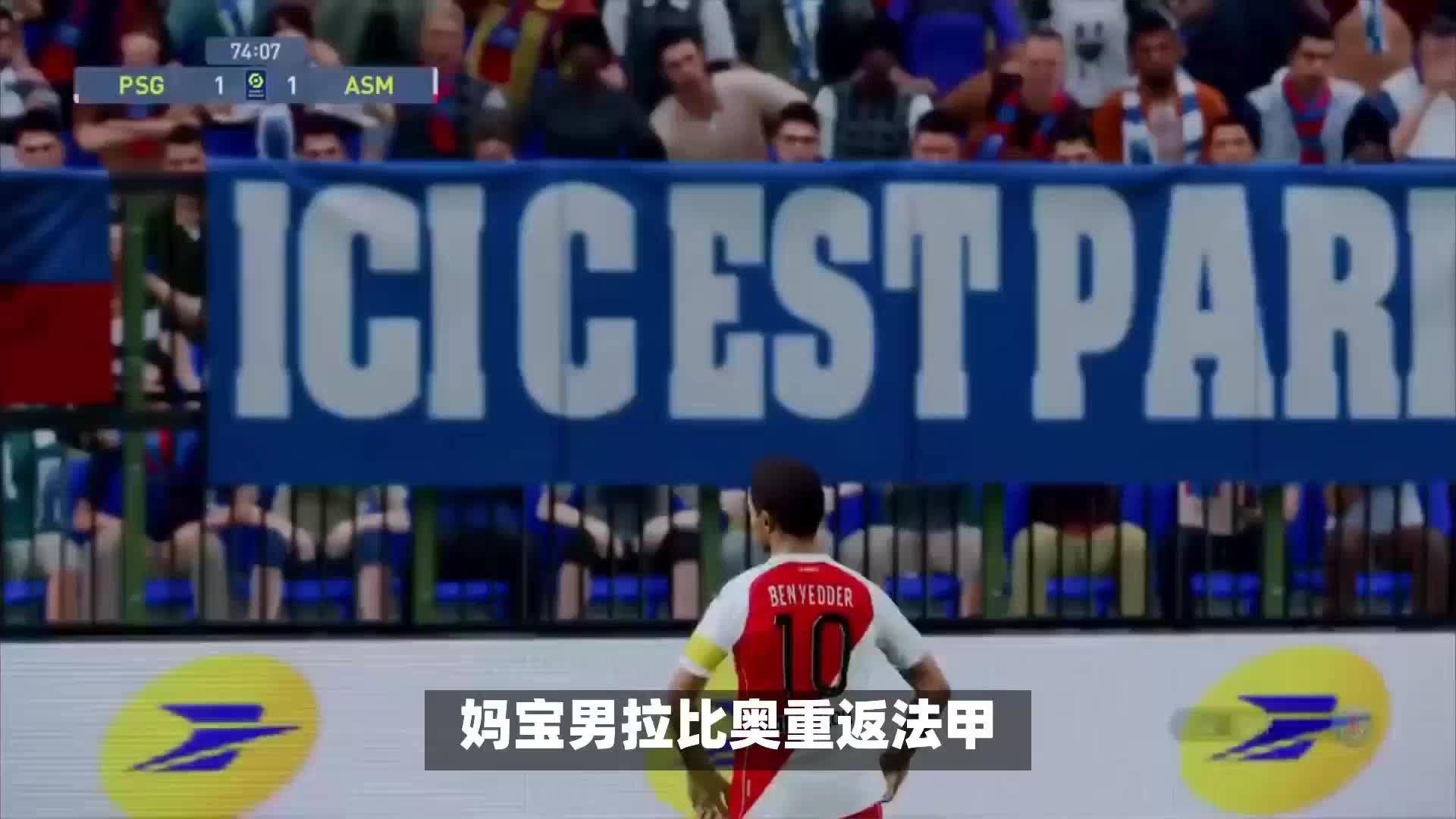 梅西冲