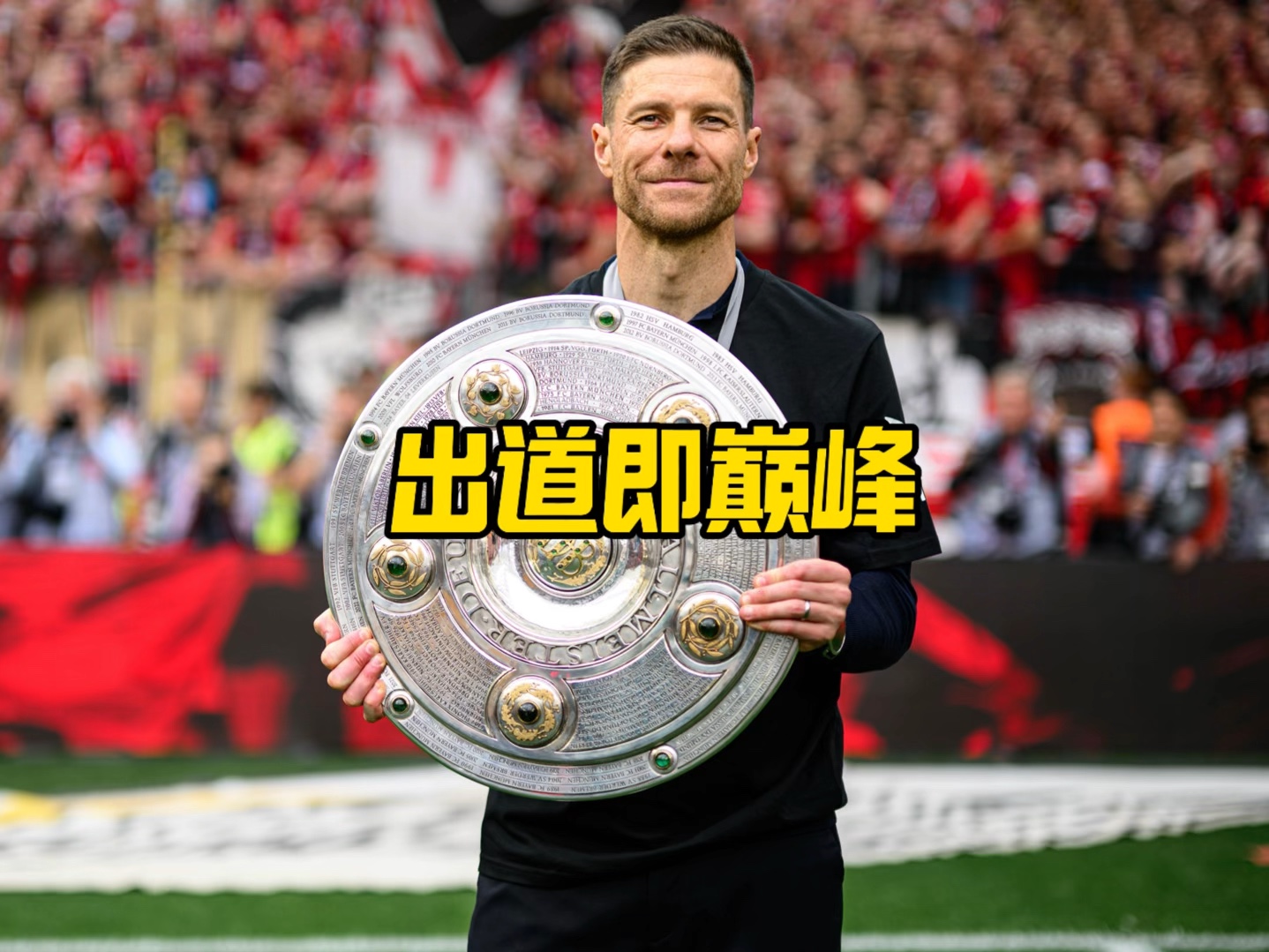 以黑马姿态